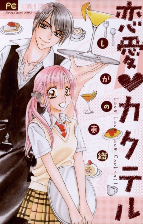Renai♥Cocktail