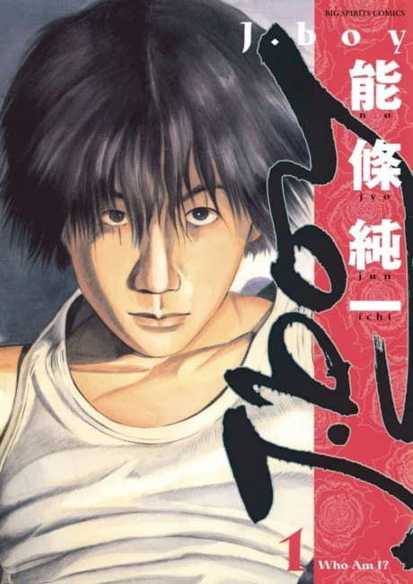 J.boy