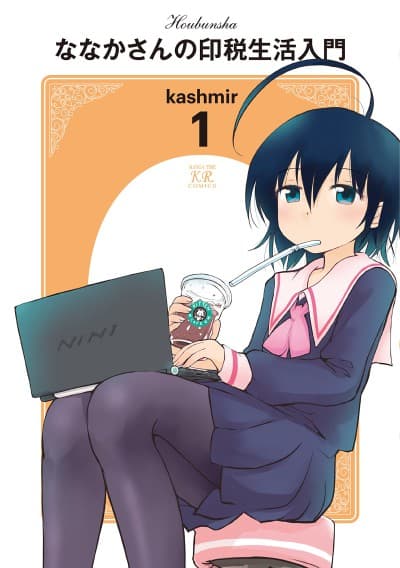Nanaka-san no inzei Seikatsu Nyuumon