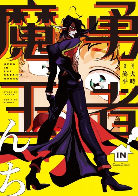 A Hero in the Demon's Castle