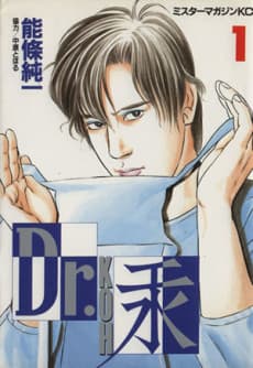 Dr. Kou