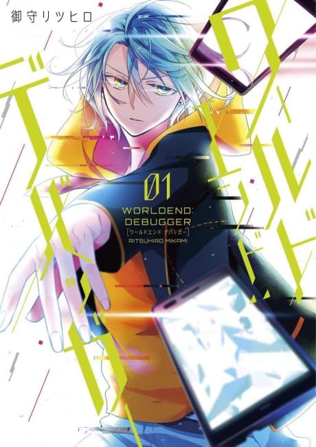 Worldend: Debugger