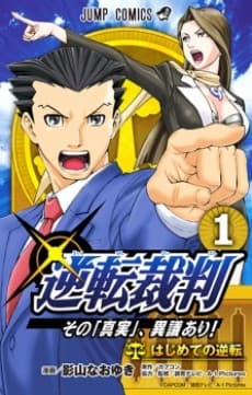 Phoenix Wright: Ace Attorney