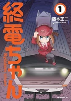 Shuuden-chan