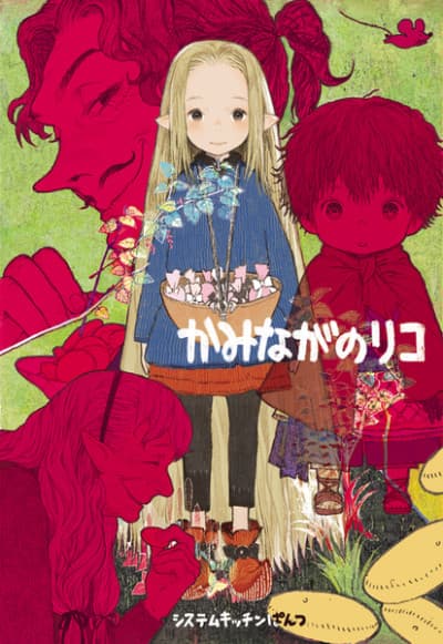 Kaminaga no Riko