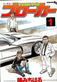 Tokyo Broker