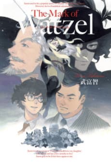 The Mark of Watzel