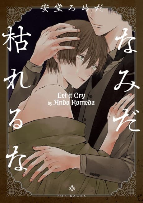 Namida Kareru na