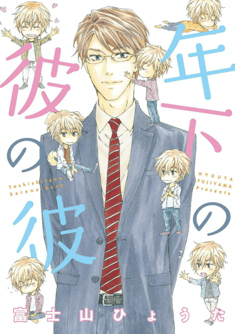 Toshishita no Kare no Kare
