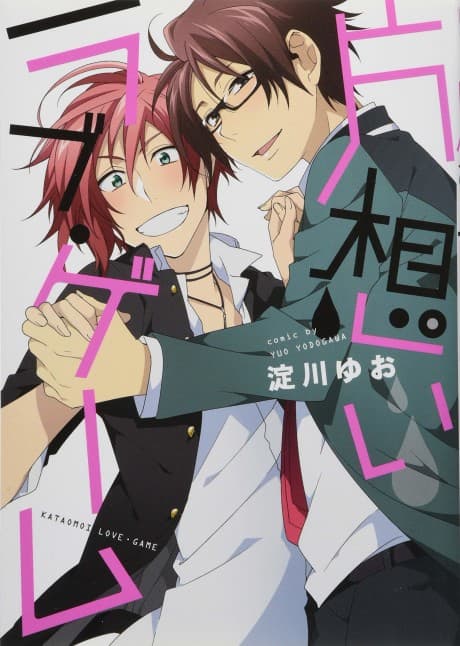 Kataomoi Love Game
