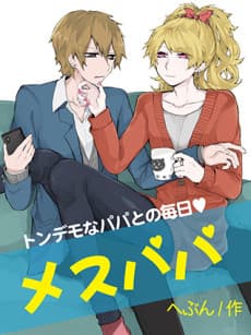 Mesupapa