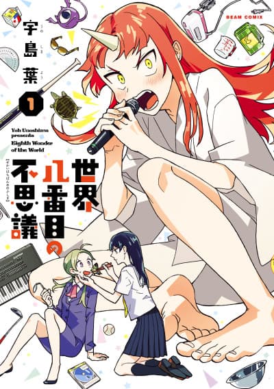Sekai Hachibanme no Fushigi