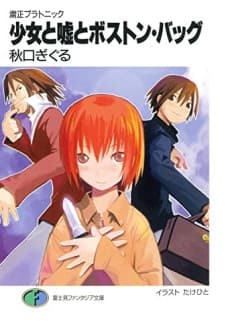Shukusei Platonic Series
