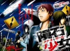 Inseki Shoujo -Meteor Girl-