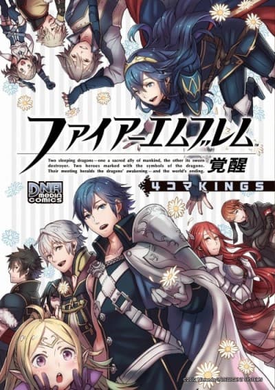 Fire Emblem Kakusei: 4-koma KINGS