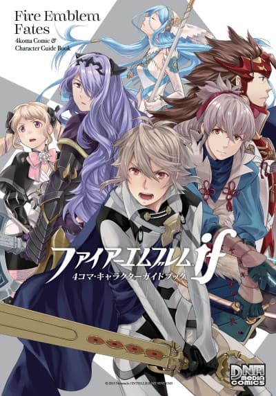 Fire Emblem if 4-koma Character Guide Book