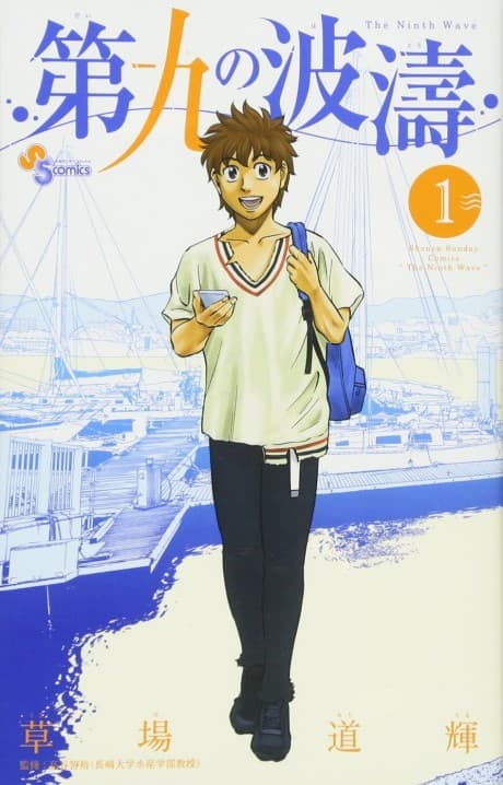Daiku no Hatou