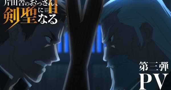 From Old Country Bumpkin to Master Swordsman Season 2's 3rd Video Unveils Opening Song, July 8 Debut