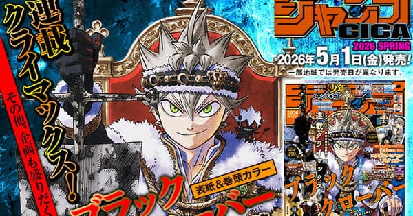 Black Clover Manga Ends