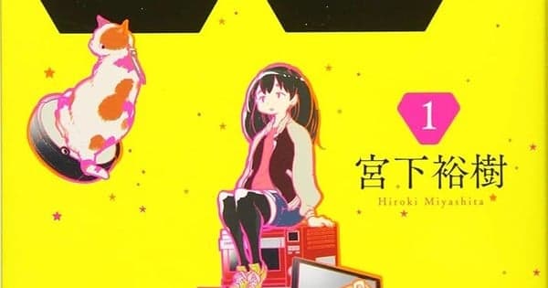 Me and the Alien MuMu Manga to End This Month