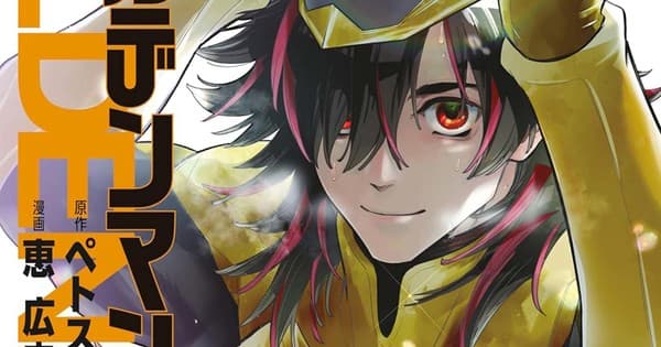 Golden Man Manga to End With 11th Volume in September