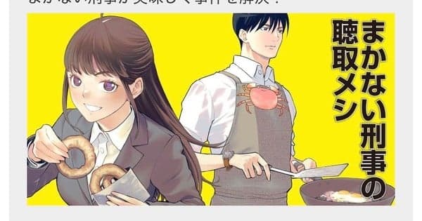 That's My Atypical Girl's Renji Morita Launches New Manga on May 24