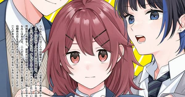 April Showers Bring May Flowers' Roku Sakura Launches New Manga on June 4