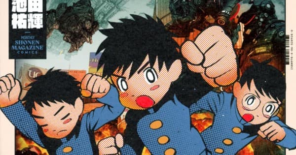 Yuki Ikeda's Thunder 3 Manga Ends on June 5