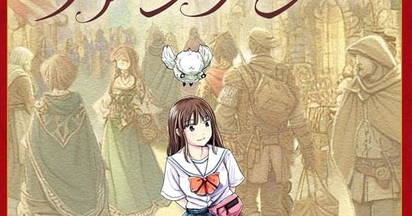 Yu Muraoka's Hōkago Fantasy Manga Ends