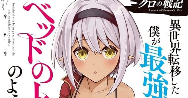 Seven Seas Licenses Record of Chrono's War, The Dangers in My Heart Spinoff, 7 More Titles
