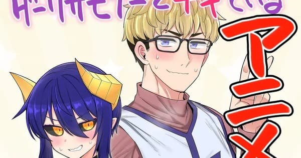I'm Dating a Dark Summoner! Short Anime Airs on TV This Year