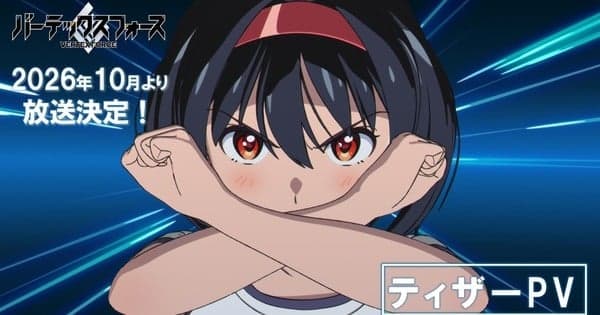 Vertex Force Original Anime Reveals October Debut, Main Staff, Teaser Video