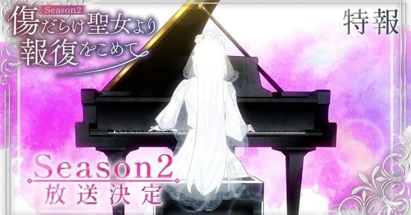 'With Vengeance, Sincerely, Your Broken Saintess' Light Anime Gets 2nd Season in October