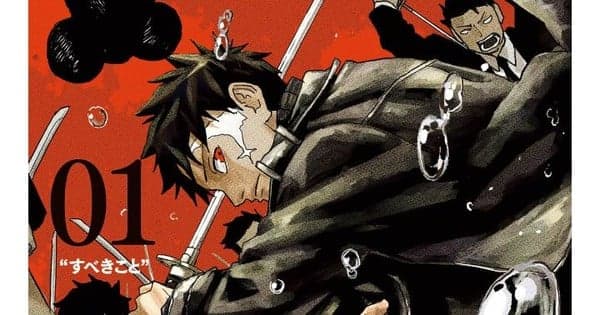 Kagurabachi Manga Takes 1-Week Break Due to Author's Health