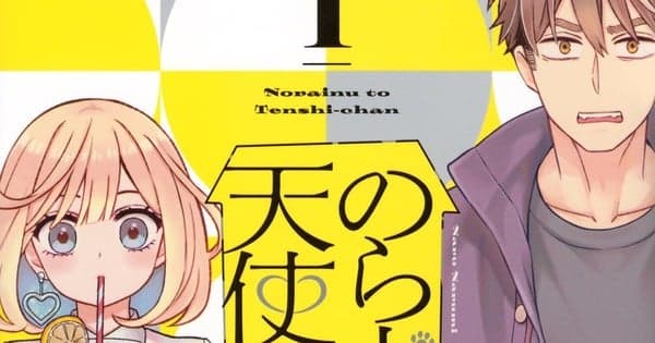 Norainu to Tenshi-chan Manga Goes on Hiatus, Moves to Yanmaga Web