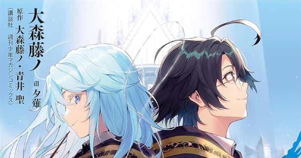 Yen Press Licenses Wistoria: Wand and Sword, Honey Lemon Soda Novels, 7 Manga