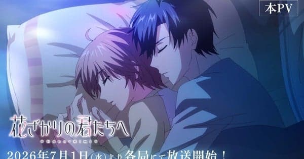 Hana-Kimi Anime Season 2's Promo Video Unveils Theme Songs, July 1 Debut