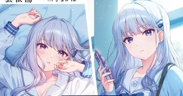 Yu Hibari's 'Kokō na Kanojo to, Kanojo no Heya de Shiteru Koto' Light Novel Gets Manga