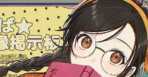 Kogattuo, Ichika Kino Launch World Wide Web MIKO! Manga