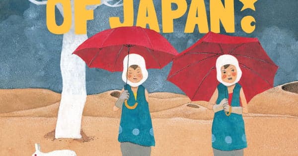 Manga Mavericks Licenses Taiyo Matsumoto's Brothers of Japan Manga