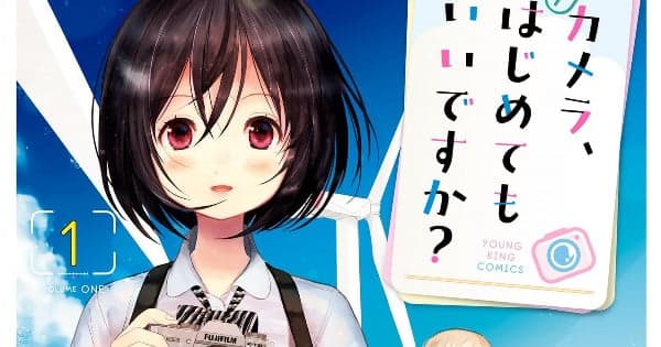 'Can I take your photo?' Manga Moves Serialization to Young King Magazine on June 22