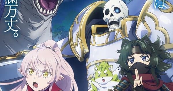 Skeleton Knight in Another World Anime Season 2 Premieres on July 4