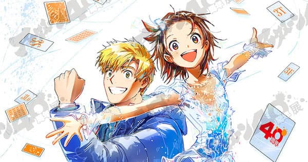 Medalist Creator Tsurumaikada Marks Afternoon Magazine's 40th Anniversary