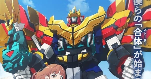Good Smile Company Announces Jyuо̄ Mujin Dandivine Mecha Anime