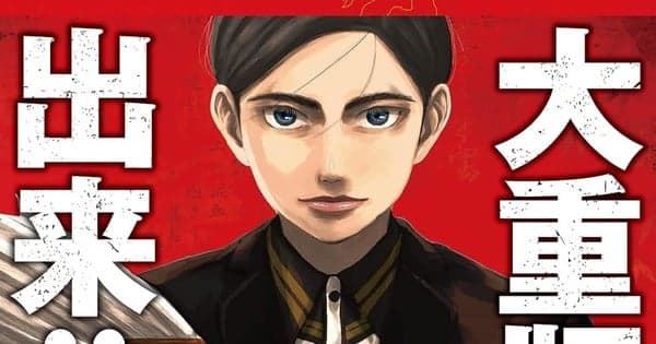 Nippon Sangoku The Three Nations of the Crimson Sun Manga Goes on Hiatus