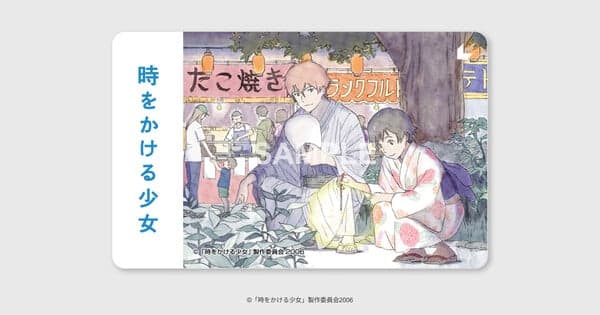 The Girl Who Leapt Through Time Film's Ticket Art Imagines What If She Did Go on That Date