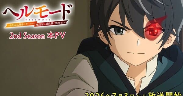 Hell Mode Anime Season 2 Reveals, Promo Video, More Cast, Opening Theme Song, July 3 Premiere