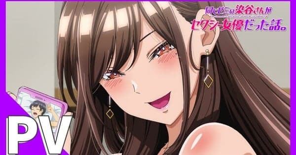 'My Classmate's a Sexy Actress, and Now We Live Together?!' Anime's Promo Video Reveals Theme Song, July 5 Debut