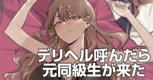 Tamamori's Fantasies Never Stop Manga's Tatsuwaipu Launches New Series
