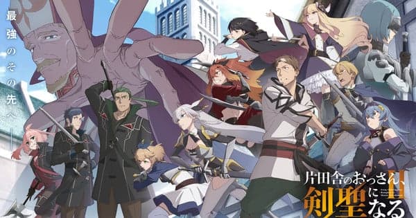 From Old Country Bumpkin to Master Swordsman Season 2's Ad Unveils Blue Encount's Ending Song, July 9 Net Debut